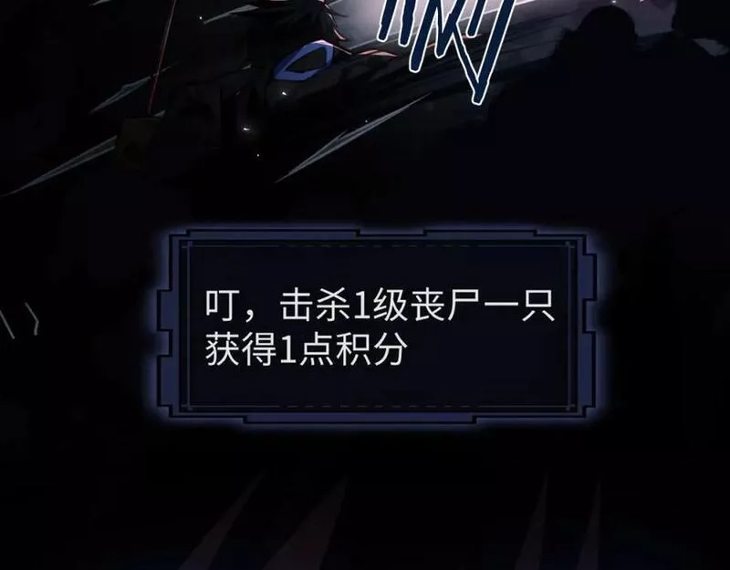 末世召唤狂潮,第5话 危机齐聚警察局,第108张